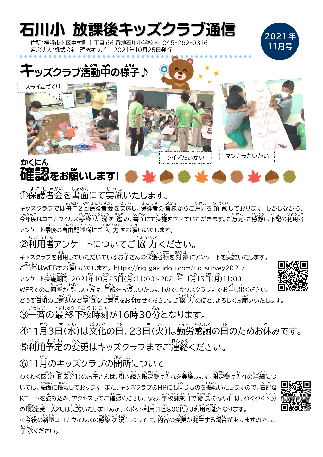 四日市市消防本部 消火 避難訓練について 消火 避難訓練の実施義務がある建物ではないですか